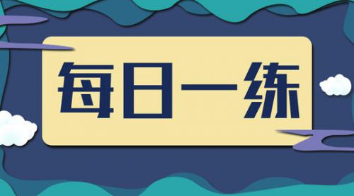 2020年二级建造师《水利水电》模拟题及答案(五)