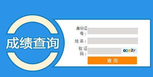 2019年福建初级经济师考试合格分数线是84分吗?