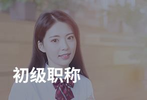 广西2020年初级会计考试报名时间11月1日至11月30日