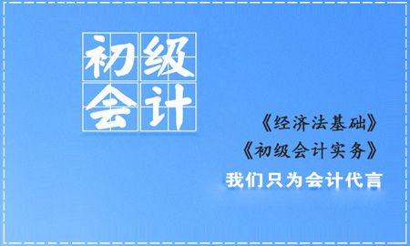 广西2020年初级会计报名入口11月1日开通欲报从速