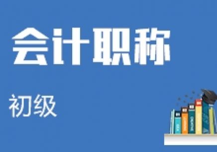广西2020年初级会计报名费用已公布