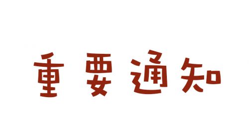 湖南张家界二级建造师考后资格审核时间11月15日至16日