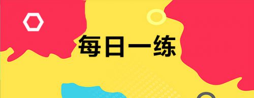 基金从业资格考试《基金法律法规》密训试题3