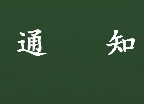 2019年经济师成绩可以改分这些骗局一定要当心！