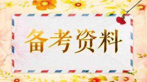 2020年初级经济师考试预习模拟题1