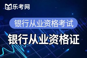 只报考了一科还用申请银行从业成绩合格证吗？