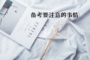 2019年证券从业考试《金融市场基础知识》真题(8)