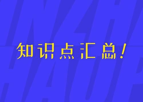 2020初级会计师《经济法基础》知识点：法律事件及行为