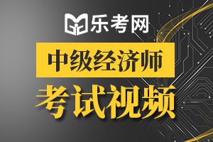 经济师考试中级农业知识点：中国农业银行