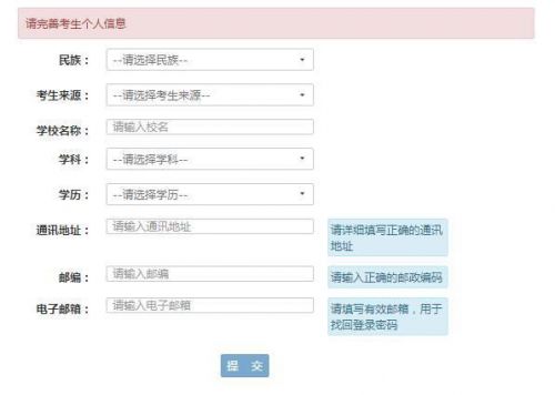 银行从业考试报名新考生需先注册