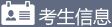 2020上半年期货从业资格期货高管资质测试机考操作说明