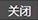 2020上半年期货从业资格期货高管资质测试机考操作说明