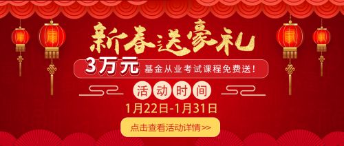 2020年之前通过基金从业资格考试后还需要继续教育吗