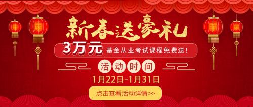 基金从业考试统考报名时间及报名条件是什么？