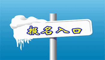 2020年注册会计师在哪儿报名？