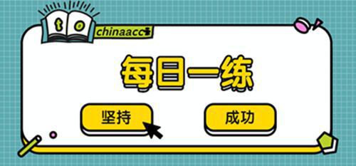 2020年初级会计职称《初级会计实务》易错题三