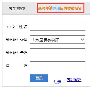 2020年注册会计师报考注册流程