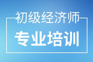 初级经济师考试成绩复查方式是啥?