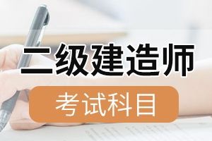 2020年二建考试题库：机电工程实务多选题3