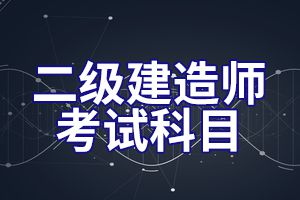 2020年上海二级建造师考试成绩合格标准预测