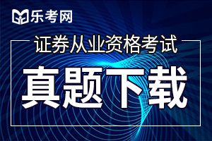 2020年证券从业资格《金融市场》章节试题：第一章3