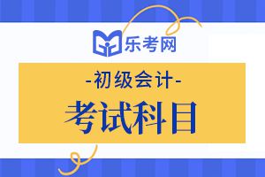 2013年初级会计职称考试经济法基础真题及答案1