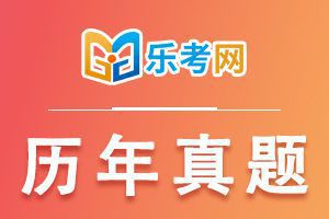 初级银行从业资格《公司信贷》历年真题汇编9