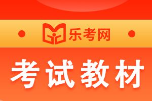 2021年二级建造师考试教材什么时候出来？