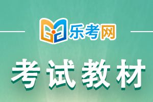 2021中级会计职称教材什么时候出来