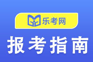 2021年中级会计职称报名费用是多少?