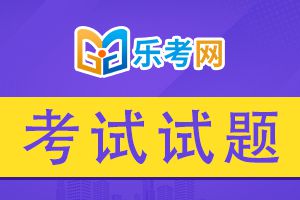 2021年证券从业资格考试《金融市场基础知识》巩固练习题