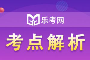 2021年初级会计职称考试《初级会计实务》考点：固定资产的折旧