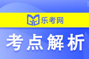 2020初级会计考点分析：存货成本的确定