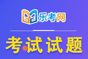 2021年二级建造师《水利水电》备考模拟题