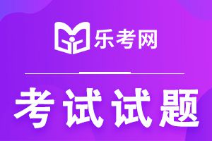 4月证券从业资格《金融市场基础知识》考前模拟试题