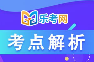 2021年期货从业《基础知识》备考知识点：远期合约