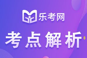 2021年中级会计师《会计实务》考点：房地产的转换形式及转换日