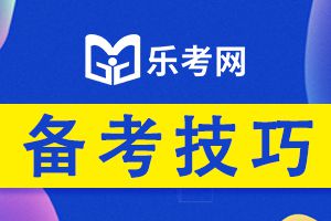 2021年中级会计职称考试备考经验