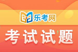 2021年初级会计考试《经济法基础》习题