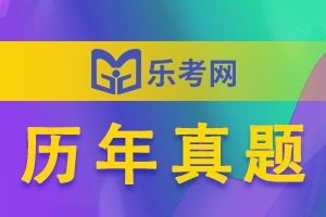 2013年初级会计考试经济法基础真题及答案2