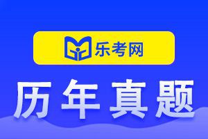 2012年6月证券从业资格《基础知识》单选真题4