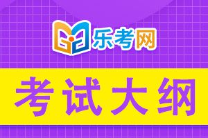 2021年初级会计师《经济法基础》考试大纲第1章