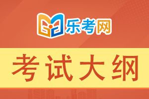 2020年中级会计《财务管理》考试大纲