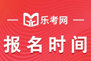 2021年陕西二级建造师考试报名时间及入口