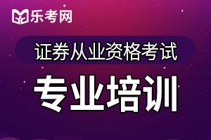 2021年4月证券高级管理人员任职测试防疫措施