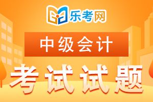 2021年中级经济法易错题：政府采购程序