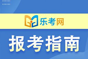 2021年基金从业资格考试入场应该注意什么？