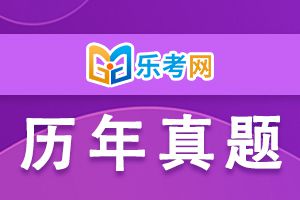 2016年银行从业《初级公司信贷》机考真题(部分)