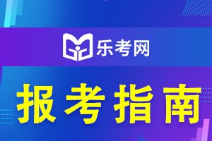 证券从业资格考试题型题量分值