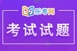 期货从业《期货法律法规》模拟练习题一